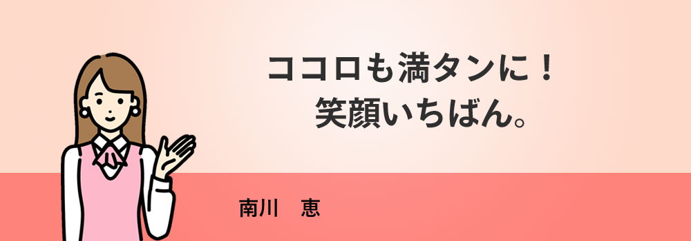 スタッフのご紹介 税理士法人河本会計事務所